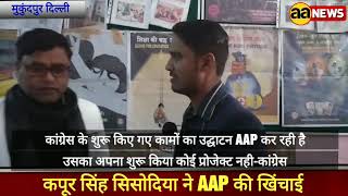 Watch Kapoor Singh Sisodia Video