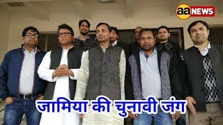 Watch Today Election à¤à¤²à¥à¤®à¤¨à¥€ à¤à¤¸à¥‹à¤¸à¤¿à¤à¤¶à¤¨ à¥žà¥‰à¤° à¤œà¤¾à¤®à¤¿à¤¯à¤¾ à¤®à¤¿à¤²à¥à¤²à¤¿à¤¯à¤¾ à¤‡à¤¸à¥à¤²à¤¾à¤®à¤¿à¤¯à¤¾ Video