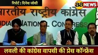 Watch Arvinder Singh Lovely Join Congress Back Video