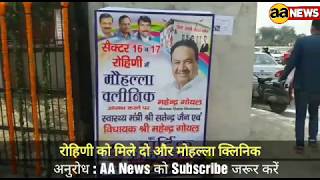Watch Mohlla Clinic. Rohini ko mile 2 mohlla clinic Video