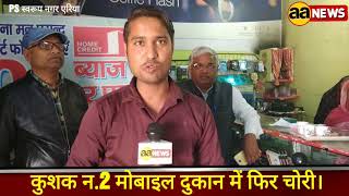 Watch Kushak No2 News . Swaroop Nagar News Video