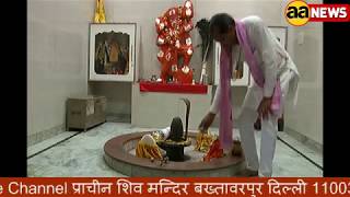 Watch Live à¤†à¤°à¤¤à¥€  à¤ªà¥à¤°à¤¾à¤šà¥€à¤¨ à¤¶à¤¿à¤µ à¤®à¤¨à¥à¤¦à¤¿à¤° à¤¬à¤–à¥à¤¤à¤¾à¤µà¤°à¤ªà¥à¤° à¤¦à¤¿à¤²à¥à¤²à¥€ à¤‡à¤¸ Video à¤®à¥‡à¤‚ 20 à¤®à¤¿à¤¨à¤Ÿ à¤¬à¤¾à¤¦ à¤¶à¥à¤°à¥‚ Video