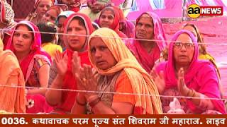 Watch 8 March  à¤¶à¥à¤°à¥€à¤®à¤¦à¤­à¤¾à¤—à¤µà¤¤ à¤•à¤¥à¤¾ Bhagwat Katha Bakhtawarpur Delhi. Amreshwar Dham. Video