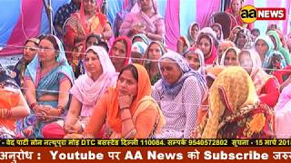 Watch 10 March à¤¶à¥à¤°à¥€à¤®à¤¦à¤­à¤¾à¤—à¤µà¤¤ à¤•à¤¥à¤¾  à¤¬à¤–à¥à¤¤à¤¾à¤µà¤°à¤ªà¥à¤° à¤¦à¤¿à¤²à¥à¤²à¥€ Bakhtawarpur Shrimadbhagwat Katha.. Video