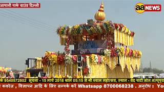 Watch Bhagwan Jagannath Rath Yatra ISKCON Rohini à¤‡à¤¸à¥à¤•à¥‰à¤¨ à¤°à¥‹à¤¹à¤¿à¤£à¥€ à¤­à¤—à¤µà¤¾à¤¨ à¤œà¤—à¤¨à¥à¤¨à¤¾à¤¥ à¤°à¤¥ à¤¯à¤¾à¤¤à¥à¤°à¤¾ Video