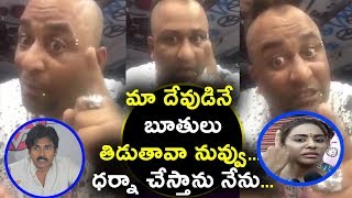 Watch Anchor Lobo angry on Sri Reddy | Sri Reddy Pawan Kalyan Issue | Sri Reddy | Daily Poster Video