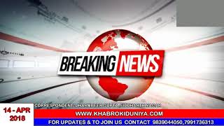 Watch à¤¹à¤° à¤¸à¤š à¤¹à¤° à¤ªà¤¹à¤²à¥‚ à¤ªà¤° à¤¹à¥ˆ à¤¨à¤œà¤¼à¤°|| KKD NEWS|| SIDDHARTH NAGAR ||14/04/2018 Video
