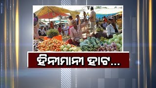 Watch HARICHANDANPUR HATA Video