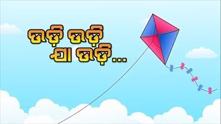 Watch MAKAR GUDI Video