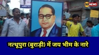 Watch Nathupura Jai Bheem Raily. Candle march Nathupura Video
