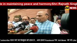 Watch Shri Rajnath Singh appealed to all political parties to cooperate in maintaining peace and harmony Video