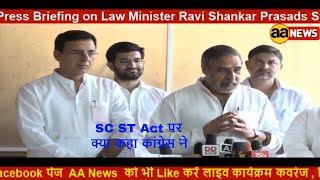 Watch AICC Press Briefing on Law Minister Ravi Shankar Prasads Statement Video