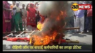 Watch Rohini Zone à¤ªà¤° à¤œà¤²à¤¾ à¤¦à¤¿à¤ à¤ªà¥à¤¤à¤²à¥‡ Video