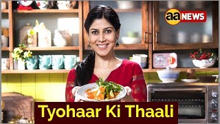 Watch Chef Ranveer Brar celebrates Baisakhi with Sakshi Tanwar in EPIC TVâ€™s Tyohaar Ki Thaali Video