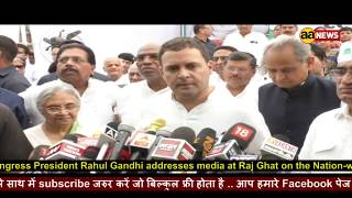 Watch Congress President Rahul Gandhi addresses media at Raj Ghat on the Nation-wide fast over Dalit issue Video