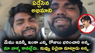 Watch à°¶à±à°°à±€ à°°à±†à°¡à±à°¡à°¿ à°…à°¨à±à°¨ à°®à°¾à°Ÿà°²à°•à± à°à°¡à±à°šà±‡à°¸à°¿à°¨ à°ªà°µà°¨à± à°•à°³à±à°¯à°¾à°£à± à°…à°­à°¿à°®à°¾à°¨à°¿ | #PSPK fan about Sri Reddy | Daily Poster Video
