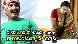 Watch à°ªà°¨à°¿à°®à°¨à°¿à°·à°¿à°¨à°¿ à°šà±‚à°¸à°¿ à°Žà°²à°¾  à°•à°¾à°°à±à°šà±à°•à±à°‚à°Ÿà±à°¨à±à°¨à°¾à°¡à±‹ à°šà±‚à°¸à±à°¤à±‡ - Latest Telugu Movie Scenes - Bhavani HD Movies Video