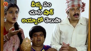 Watch à°µà±€à°³à±à°³à± à°à°‚ à°šà±‚à°¸à°¿ à°·à°¾à°•à± à°…à°¯à±à°¯à°¾à°°à±‹ à°¤à±†à°²à±à°¸à°¾ - Latest Telugu Movie Scenes - Bhavani HD Movies Video