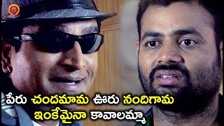 Watch à°ªà±‡à°°à± à°šà°‚à°¦à°®à°¾à°® à°Šà°°à± à°¨à°‚à°¦à°¿à°—à°¾à°® à°‡à°‚à°•à±‡à°®à±ˆà°¨à°¾ à°•à°¾à°µà°¾à°²à°®à±à°®à°¾ - Latest Telugu Movie Scenes - Bhavani HD Movies Video