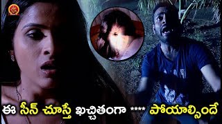 Watch à°ˆ à°¸à±€à°¨à± à°šà±‚à°¸à±à°¤à±‡ à°–à°šà±à°šà°¿à°¤à°‚à°—à°¾ à°ªà±‹à°¯à°¾à°²à±à°¸à°¿à°‚à°¦à±‡ - Latest Telugu Movie Scenes - Bhavani HD Movies Video