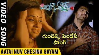 Watch Pichiga Nachav Movie Full Video Songs || Aatai Nuv Chesina Gayam Full Video song || Sanjeev, Nandu Video