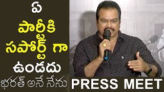 Watch Producer DVV Danayya Press Meet About Bharat Ane Nenu Movie ||Mahesh Babu ||Koratala Shiva Video