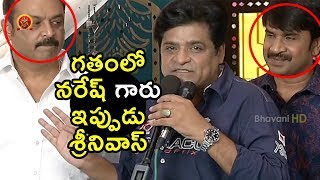 Watch Comedian Ali Halirious Speech at Jambalakidi Pamba Poster Launch | Srinivas Reddy Video