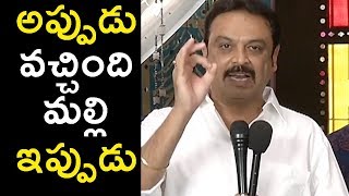 Watch Naresh Speech At Jambalakidi Pamba Movie Poster Launch | Srinivas Reddy Video