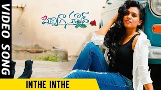 Watch Inthe Inthe Full Video Song | Pichiga Nachav Full Video Songs | Sanjeev, Nandu, Ram Narayan Video