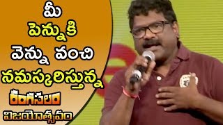 Watch Chandrabose Speech @ Rangasthalam Vijayotsavam | Pawan Kalyan | Ram Charan | Samantha | Sukumar Video