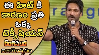 Watch Aadhi Pinisetty Speech @ Rangasthalam Vijayotsavam | Pawan Kalyan | Ram Charan | Samantha Video