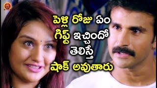 Watch à°ªà±†à°³à±à°²à°¿ à°°à±‹à°œà± à°à°‚ à°—à°¿à°«à±à°Ÿà± à°‡à°šà±à°šà°¿à°‚à°¦à±‹ à°¤à±†à°²à°¿à°¸à±à°¤à±‡ à°·à°¾à°•à± à°…à°µà±à°¤à°¾à°°à± - Latest Telugu Movie Scenes Video