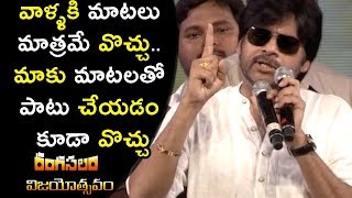 Watch Pawan Kalyan Energetic Speech at Rangasthalam Vijayotsavam | Ram charan | Samantha | sukumar Video