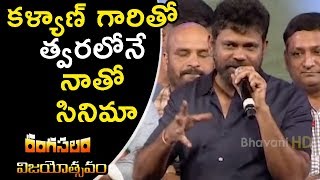 Watch Sukumar About Pawan Kalyan @ Rangasthalam Vijayotsavam | Pawan Kalyan | Ram Charan | Samantha Video
