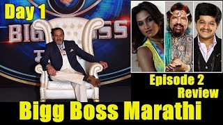Watch Bigg Boss Marathi Episode 2 Review Video