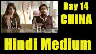 Watch Hindi Medium Collection Day 14 In CHINA I All Set To Cross 200 Crores Video