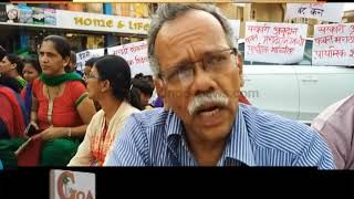 Watch BBSM Protest For Giving Back Door Entry To English School Video