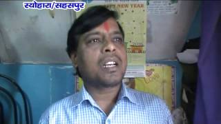 Watch NEWS ABHI TAK SEOHARA/SAHASPUR 09.04.16 Video
