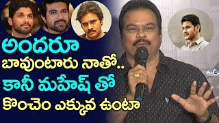 Watch DVV Danayya about Mahesh Babu Greatness | Allu Arjun | Pawan Kalyan | Ram Charan | Ravi Teja Video