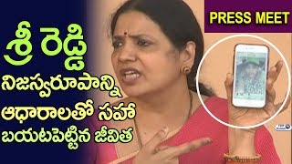 Watch Jeevitha Rajasekhar Full Press Meet about Sandhya comments | Sri Reddy | Tollywood Casting Couch Video