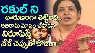 Watch Jeevitha Rajasekhar Reacts On Sri Reddy Abhiram Issue | Tollywood Casting Couch | Rakul Preet Singh Video