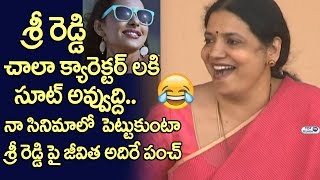 Watch Jeevitha Rajasekhar Superb Punch to Sri Reddy | Pawan Kalyan | Tollywood Casting Couch Video