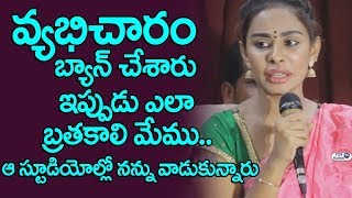 Watch Sri Reddy Press Meet on Tollywood | Telugu Latest News | Suresh Babu Son Abhiram | Top Telugu TV Video