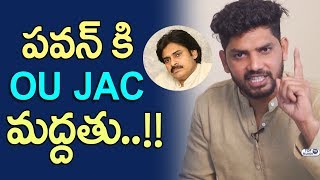 Watch OU JAC President Sampath Nayak about Pawan Kalyan | Sri Reddy | Janasena Party | Top Telugu TV Video