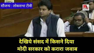 Watch à¤œà¥à¤¯à¥‹à¤¤à¤¿à¤°à¤¾à¤¦à¤¿à¤¤à¥à¤¯ à¤¸à¤¿à¤‚à¤§à¤¿à¤¯à¤¾ à¤¨à¥‡ à¤¦à¤¿à¤¯à¤¾ à¤ªà¥€à¤à¤® à¤®à¥‹à¤¦à¥€ à¤•à¥‹ à¤œà¥‹à¤°à¤¦à¤¾à¤° à¤œà¤µà¤¾à¤¬, JYOTIRADITYA SINDHIA EXPOSE PM MODI Video