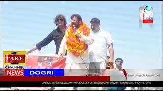Watch Dogri News | 17th April Video
