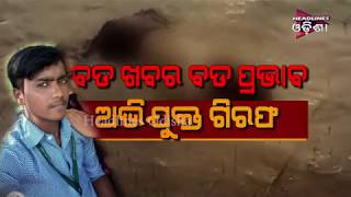 Watch Niharika Murder case Accused Arrest_big impact Video