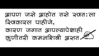 Watch Spoken English class for Marathi School Prarthana. Video