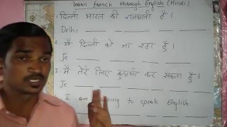 Watch Learn  FRENCH through  HINDI.    SPANISH . ENGLISH Video