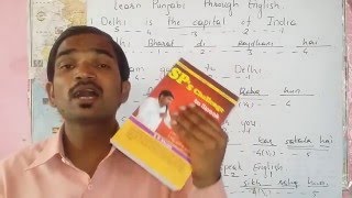 Watch Learn PUNJABI through English. HINDI. Video